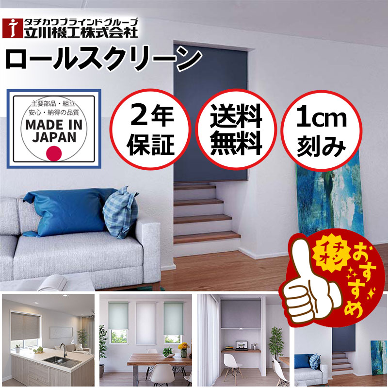 カーテンレール 目隠し」の人気商品一覧 | 安い商品を通販サイトから