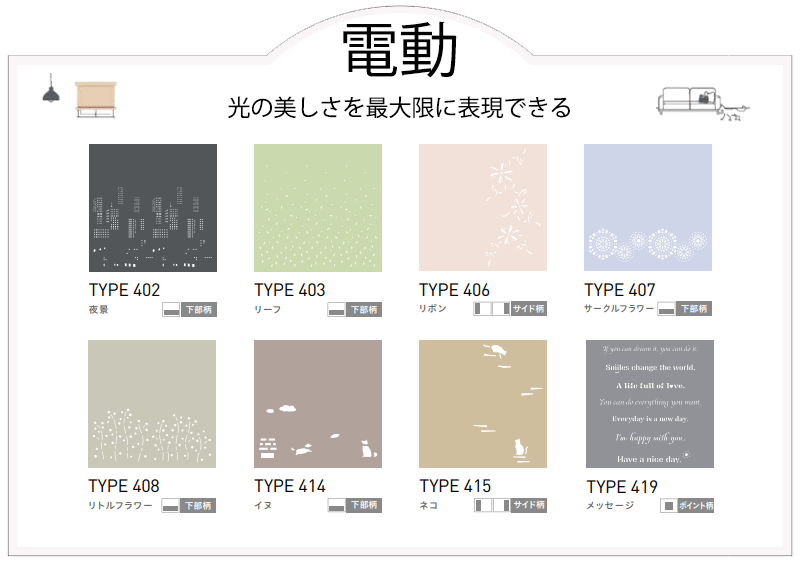 光の美しさを最大に表現できるロールスクリーン