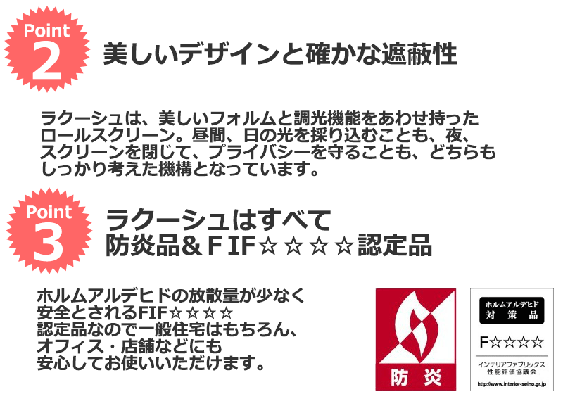 光をコントロールする「ラクーシュ」
