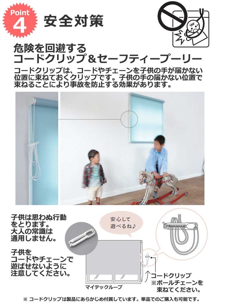 光をコントロールする「ラクーシュ」