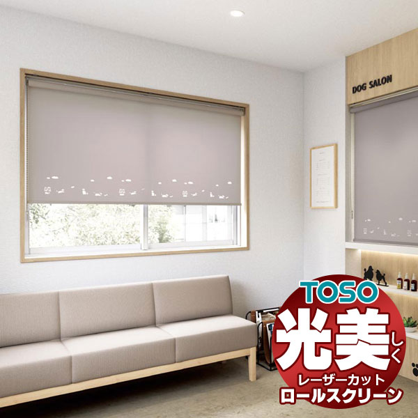 レーザーカット ロールスクリーン トーソー ニーム TR-6194〜TR