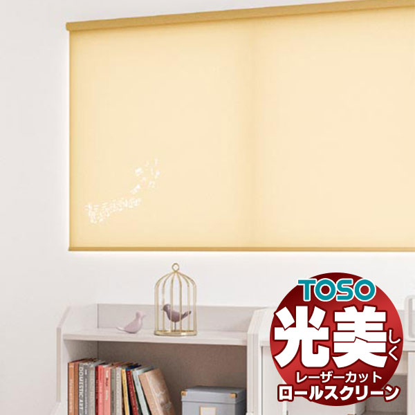 レーザーカット ロールスクリーン トーソー コルト TR-6025〜TR-6056 TYPE421 幅800×高さ1600mm迄