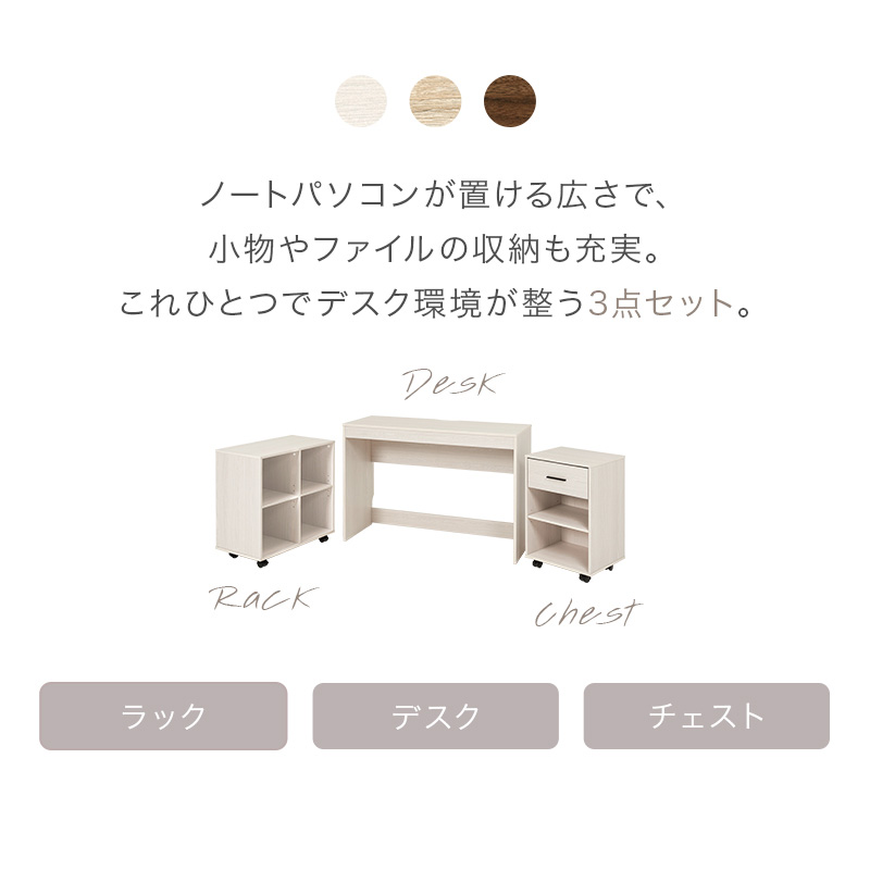収納部分はキャスター付き デスク下にコンパクトに収めたりできます デスク３点セット rt1477の画像