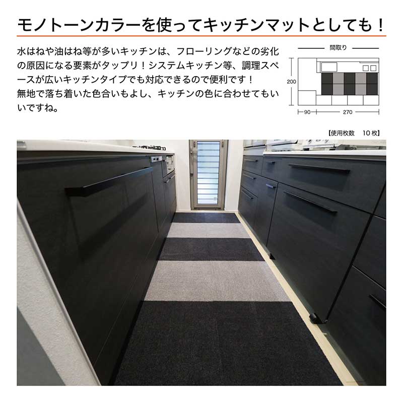 タイルカーペット取り扱い