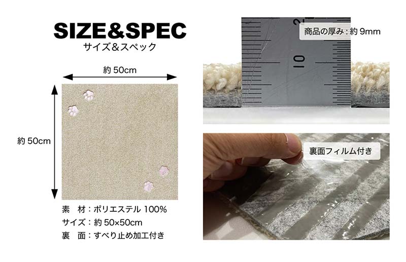 タイルカーペット取り扱い