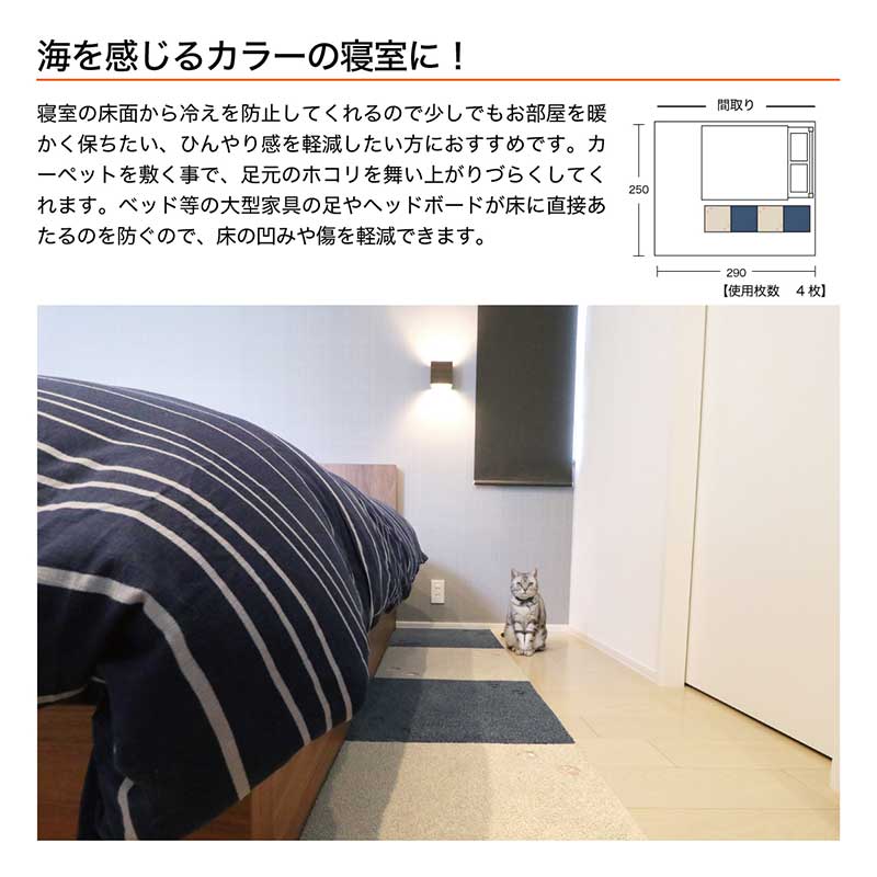 タイルカーペット取り扱い