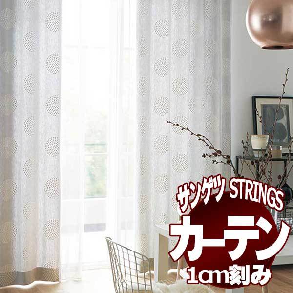 サンゲツ サンゲツのオーダーカーテン ストリングス(STRINGS) Maison