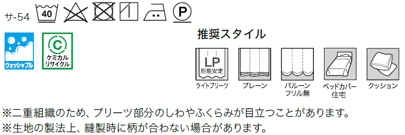 サンゲツのオーダーカーテン ストリングス(STRINGS) MODERN SC8041