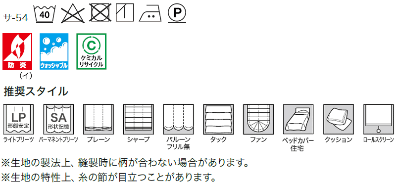 サンゲツのオーダーカーテン ストリングス(STRINGS) MODERN SC8043