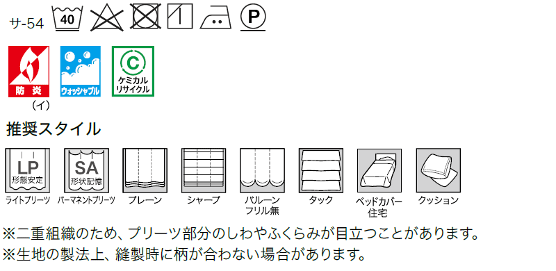 サンゲツのオーダーカーテン ストリングス(STRINGS) MODERN SC8064