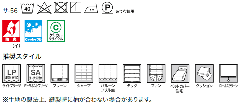 サンゲツ サンゲツのオーダーカーテン ストリングス(STRINGS) MODERN