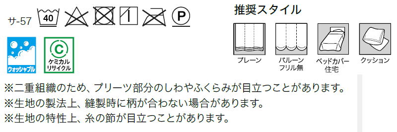 サンゲツ サンゲツのオーダーカーテン ストリングス(STRINGS) TRAD