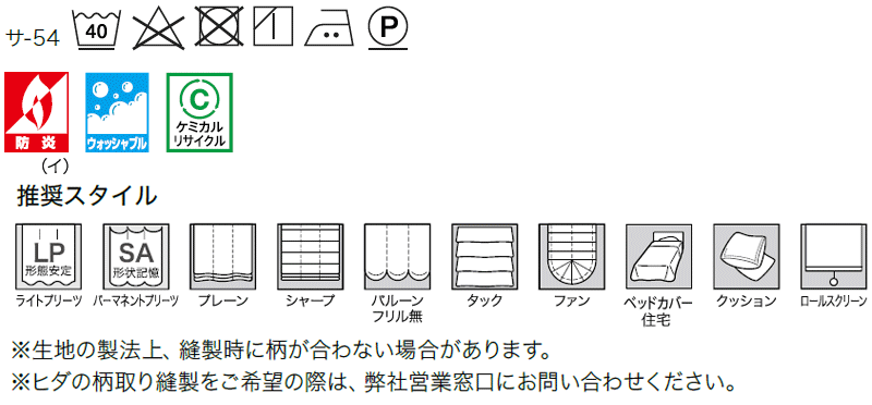 サンゲツのオーダーカーテン ストリングス(STRINGS) TRAD SC8098～8099