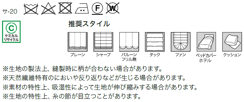 SALE インテリアカタオカサンゲツのオーダーカーテン ストリングス