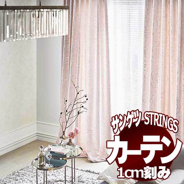 サンゲツのオーダーカーテン ストリングス(STRINGS) ELEGANCE SC8122〜8123 プレーンシェード ドラム式 :sact3d08 488:インテリアカタオカ