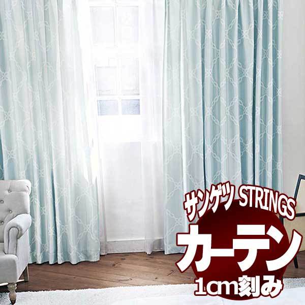 サンゲツ サンゲツのオーダーカーテン ストリングス(STRINGS) ELEGANCE