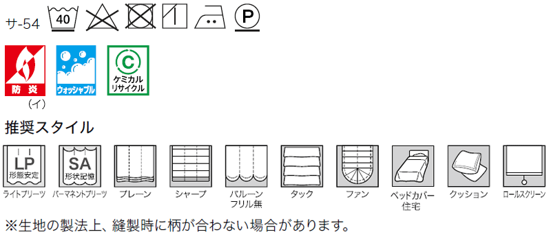 サンゲツ サンゲツのオーダーカーテン ストリングス(STRINGS