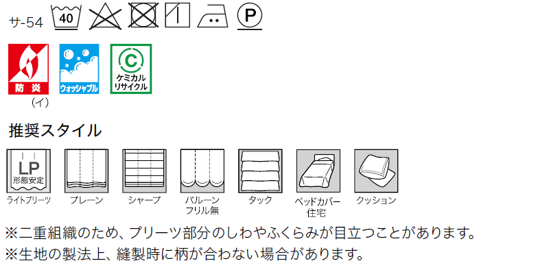 サンゲツ サンゲツのオーダーカーテン ストリングス(STRINGS