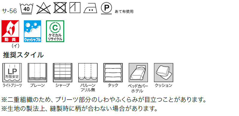 サンゲツ サンゲツのオーダーカーテン ストリングス(STRINGS