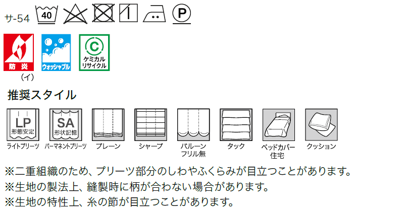 サンゲツのオーダーカーテン ストリングス(STRINGS) JAPANESQUE SC8185