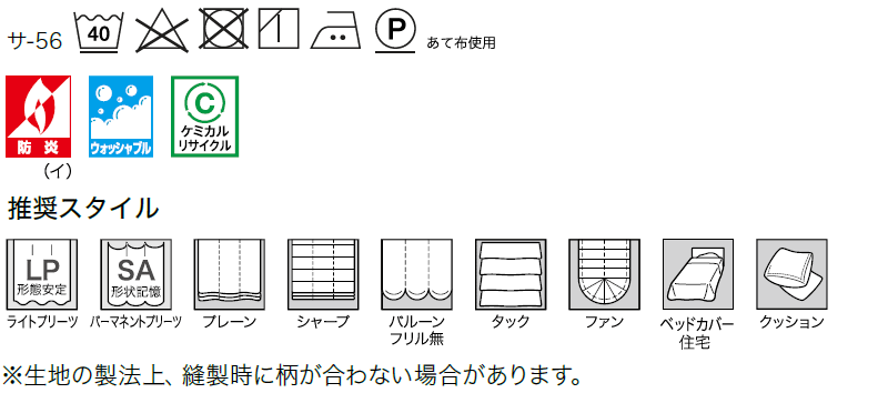 サンゲツ サンゲツのオーダーカーテン ストリングス(STRINGS