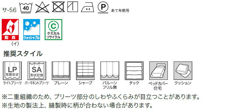 サンゲツ サンゲツのオーダーカーテン ストリングス(STRINGS