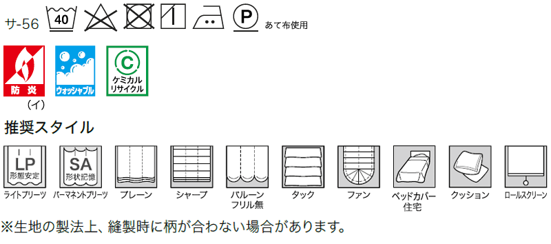 サンゲツ サンゲツのオーダーカーテン ストリングス(STRINGS