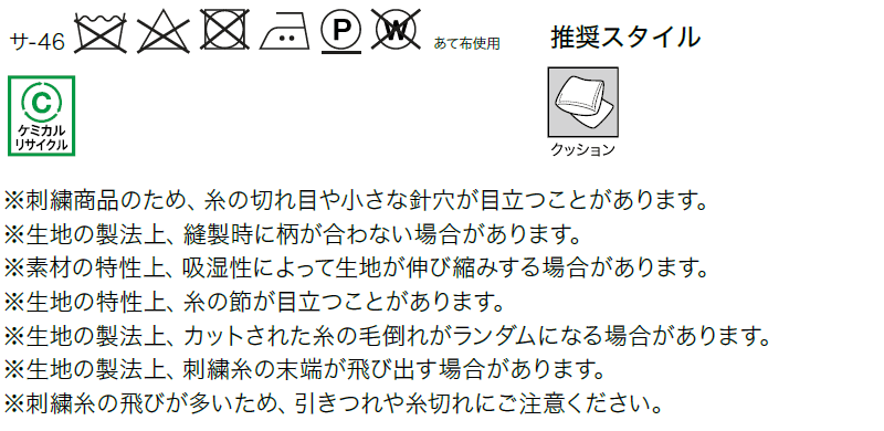 サンゲツ オーダーカーテン STRINGS SS仕様(スタンダード) 約1.5倍ヒダ