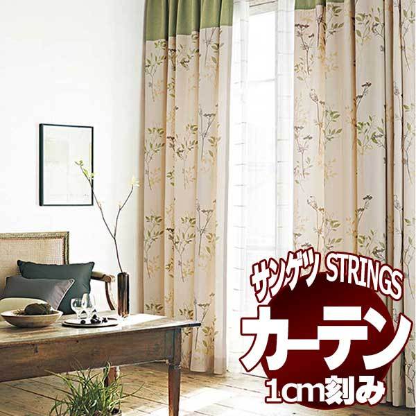 サンゲツ サンゲツのオーダーカーテン ストリングス(STRINGS) NATURAL