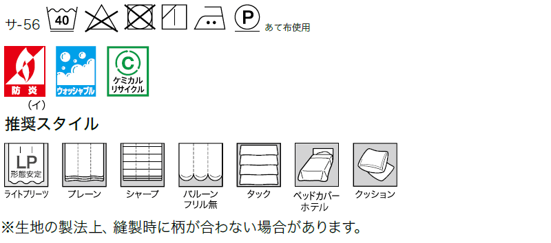 サンゲツ サンゲツのオーダーカーテン ストリングス(STRINGS) NATURAL