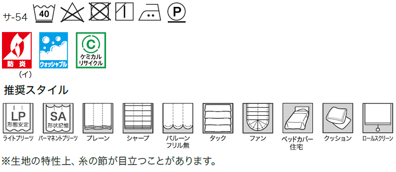 サンゲツのオーダーカーテン ストリングス(STRINGS) NORDIC SC8268