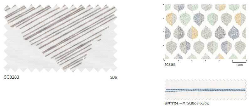 サンゲツのオーダーカーテン ストリングス(STRINGS) NORDIC SC8283