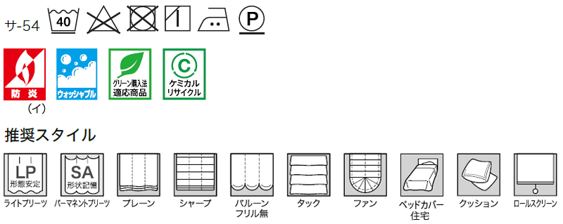 サンゲツ サンゲツのオーダーカーテン ストリングス(STRINGS) PLAIN