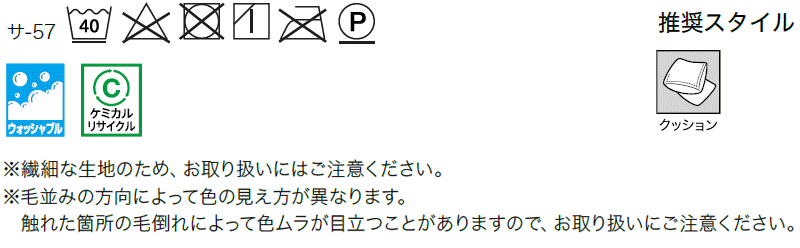 サンゲツのオーダーカーテン ストリングス(STRINGS) PLAIN SC8395〜8403 SS仕様(スタンダード) 約2倍ヒダ(すくい縫い)裾：シングル折返し｜interiorkataoka｜04