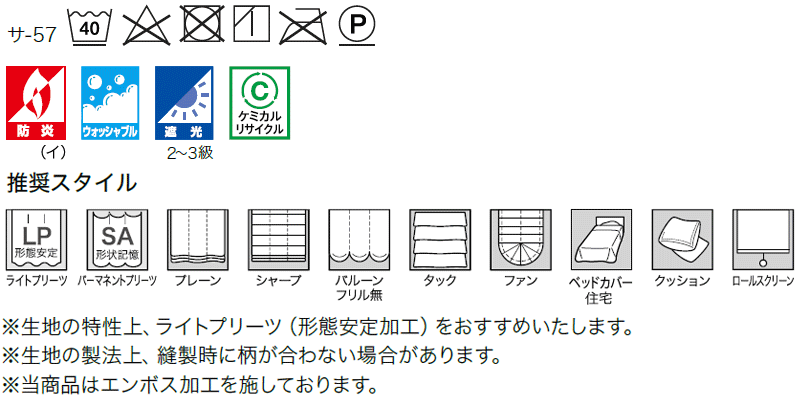 サンゲツのオーダーカーテン ストリングス(STRINGS) BLACKOUT SC8423