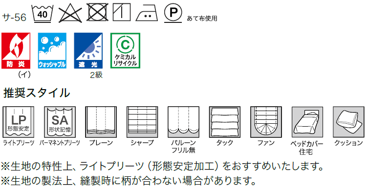 サンゲツ サンゲツのオーダーカーテン ストリングス(STRINGS) BLACKOUT