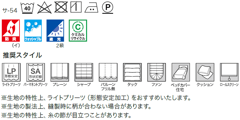 サンゲツのオーダーカーテン ストリングス(STRINGS) BLACKOUT SC8443〜8444 厚地＋レース  お買い得セットSS仕様(スタンダード) 約2倍ヒダ(本縫い)裾：折返し : sact3j12-501 : インテリアカタオカ - 通販 -  Yahoo!ショッピング