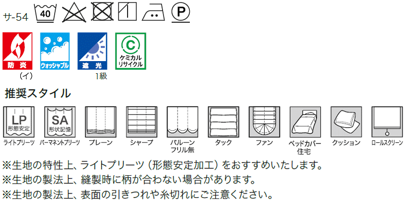 サンゲツのオーダーカーテン ストリングス(STRINGS) BLACKOUT SC8449