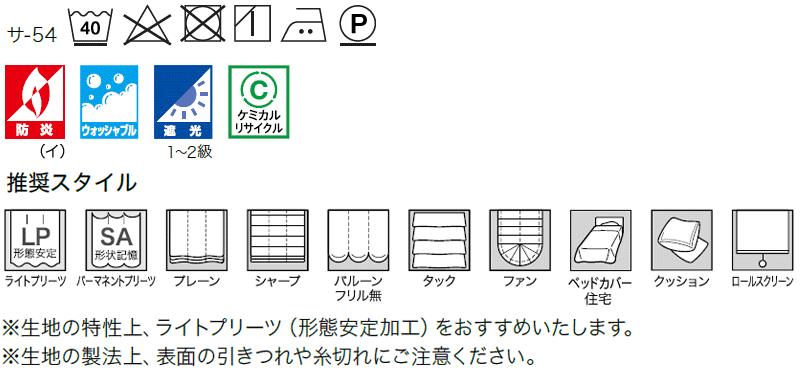 安全安全サンゲツのオーダーカーテン ストリングス(STRINGS) BLACKOUT