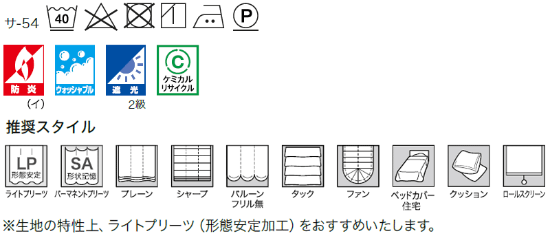 サンゲツのオーダーカーテン ストリングス(STRINGS) BLACKOUT SC8503