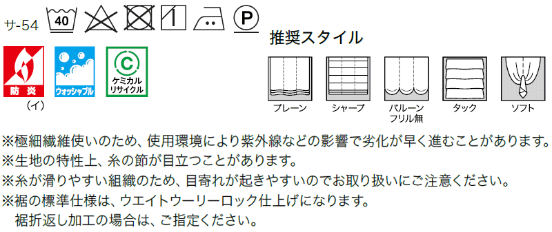 サンゲツのオーダーカーテン ストリングス(STRINGS) DESIGN SHEER