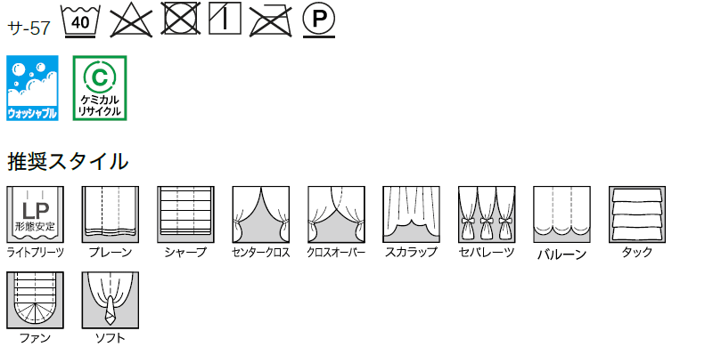 待望待望サンゲツのオーダーカーテン ストリングス(STRINGS) DESIGN