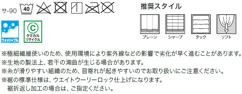 サンゲツ サンゲツのオーダーカーテン ストリングス(STRINGS) DESIGN