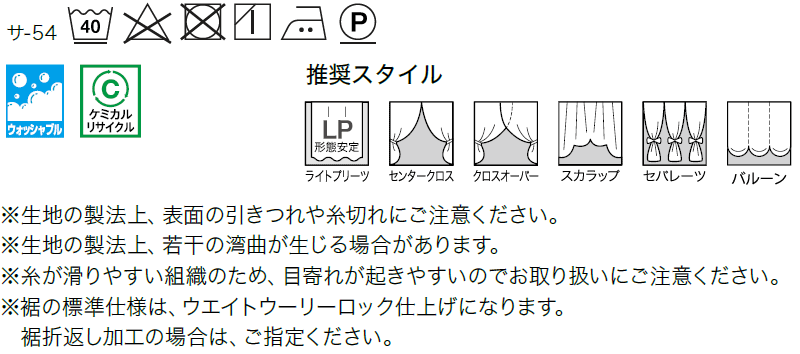 サンゲツ サンゲツのオーダーカーテン ストリングス(STRINGS) DESIGN