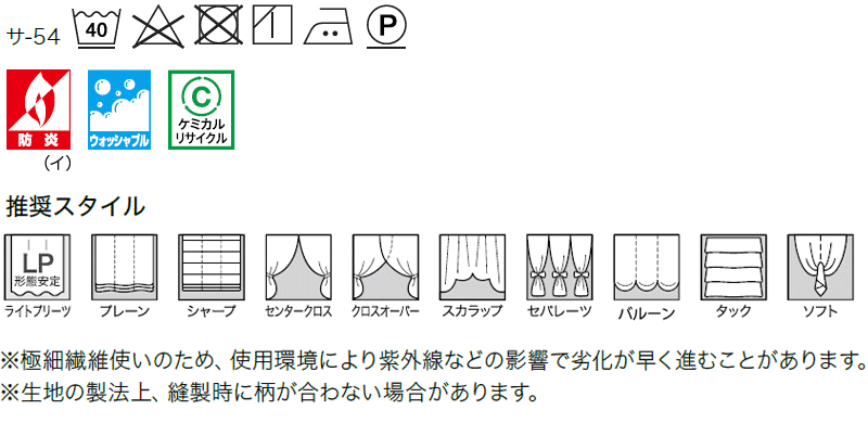 サンゲツ オーダーカーテン STRINGS SS仕様(スタンダード) 約2倍ヒダ