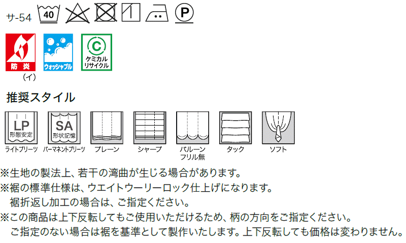 サンゲツのオーダーカーテン ストリングス(STRINGS) DESIGN SHEER