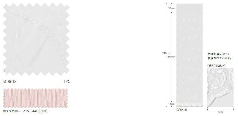 サンゲツ オーダーカーテン STRINGS SS仕様(スタンダード) 約1.5倍ヒダ