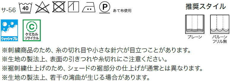 サンゲツ オーダーカーテン STRINGS SS仕様(スタンダード) 約1.5倍ヒダ