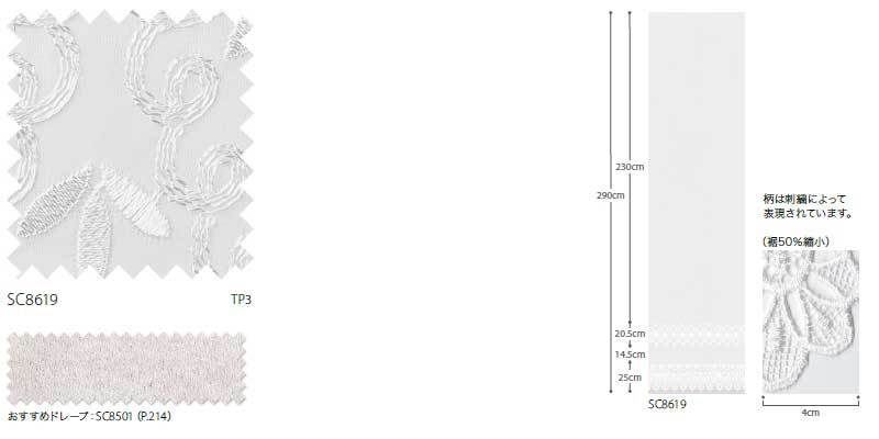 サンゲツ オーダーカーテン STRINGS SS仕様(スタンダード) 約1.5倍ヒダ