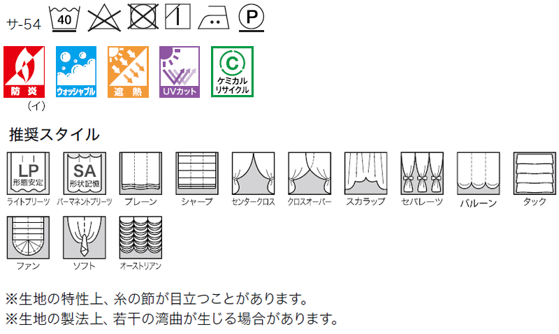 秀逸 インテリアカタオカサンゲツのオーダーカーテン ストリングス